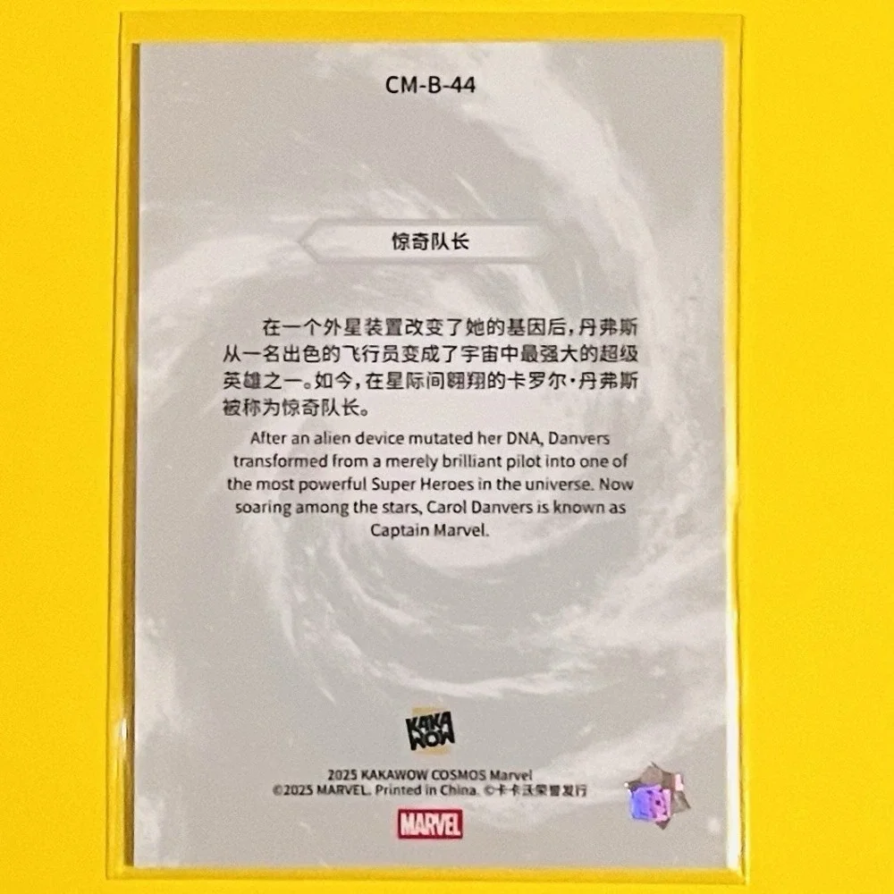2025 Kakawow Cosmo Marvel‎ Captain Marvel CM-B-44 Base Card Marvel Trading Card